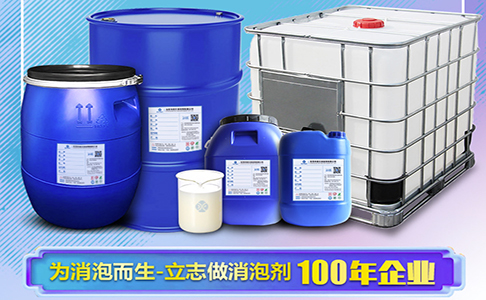 消泡劑廠家產品規(guī)格